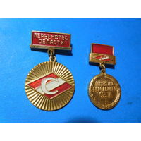 Спартак. Чемпион.