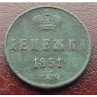 Денежка 1851