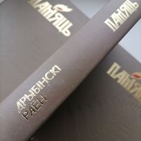 Книга Память Дрибинский р-н