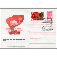 Художественный маркированный конверт СССР со спецгашением N 14355 (03.06.1980) Слава Великому Октябрю!