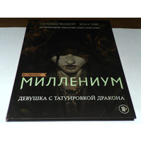 000163/МИЛЛЕНИУМ
