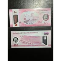 Объединённые Арабские Эмираты (ОАЭ), 100 дирхам 2025 г., P-W40 (полимер, номинация IBNS 2025, , UNC