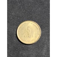 Мьянма 5 кьят 1999