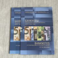 Комплект банкнот Моя страна Беларусь. Мая краіна Беларусь. 2016 г. UNC (номер 399)