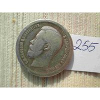 50 копеек 1897 года