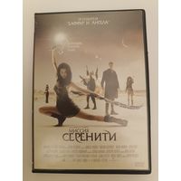 DVD фильм Миссия Серенити