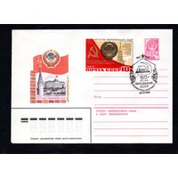 Художественный маркированный конверт СССР со спецгашением N 15701 (17.06.1982) 60-летие образования СССР