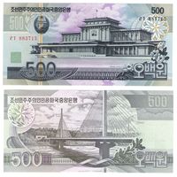 Северная Корея. КНДР. 500 вон 2007 год   UNC