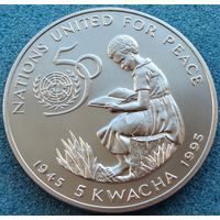 Малави. 5 квача 1995 год  "50 лет ООН"   KM#23