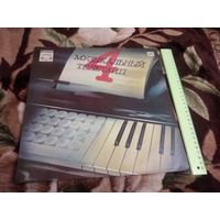 Музыкальный телетайп 4