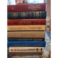 Книги художественные