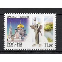 Россия 2011. Регионы Омская область 1 марка 1554