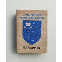 Спичечный коробок. Гербы городов Республики Беларусь. Пустой.
