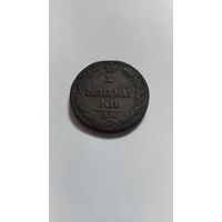 2 копейки 1811 км пб