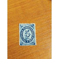 1872 Россия РОПиТ горизонтальное верже корабль флот (1-6)