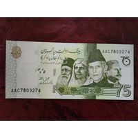 75 рупий Пакистан 2022 г. Юбилейная.