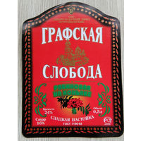 Этикетка водка.Россия .0805