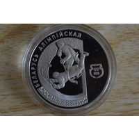 1 рубль 1997 Хоккей