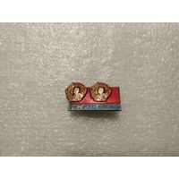 Ордена Ленина Донецкая область