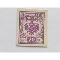 Россия 1919 (Гражданская война)