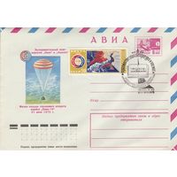 СССР 1978 МХК со СГ Выставка Художественная литература и космос (к2)