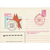 СССР 1980 МХК со СГ Международная филателистическая выставка Аэросоцфилэкс-80 (к2)