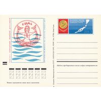 СССР 1972 ПК с ОМ II чемпионат Европы по скоростным видам подводного плавания. Москва (к3)