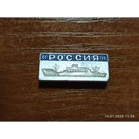Знак значок Корабль Россия