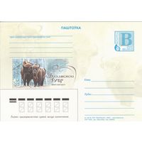 Беларусь 2005 ПК Беловежский зубр (к5)