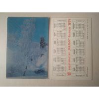 Карманный календарик. Зима. 1979 год