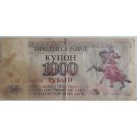 Рубли Приднестровья