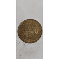 Коста Рика 50 колонес 2012