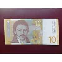 Югославия 10 динар 2000 UNC