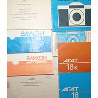 Паспорт для фотоаппарата .  Любой 3 рубля.