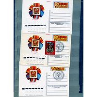 Открытка, почтовая карточка, 1978, Заг.65,   ФИЛ. ВЫСТ. 60 ВЛКСМ чистая и 2 СГ