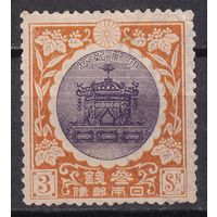 2. Япония. Коронация императора Ёсихито. 1915 г. Императорский трон. 3 S. Mi.#124. (* - описание).