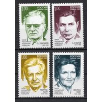 Россия 1998. Разведчики. Герои России 4 марки (235)