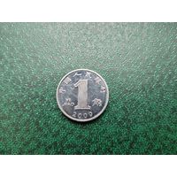 1 юань Китай.