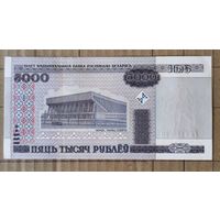 РБ 5000 рублей 2000 г, BY29.3	P:29b, Модификация 2011. Серии ГА - ГВ