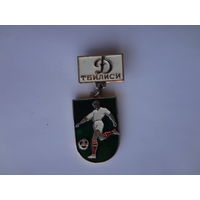 Динамо Тбилиси.