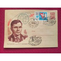 ХМК. Космонавт Попович. Анискин 1962 г. Чистый. СГ Киев