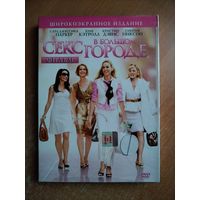 Секс в большом городе - Фильм [DVD]