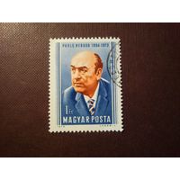 Венгрия 1974 г.70 лет со дня рождения  Пабло Неруды (1904–1973),чилийского политического деятеля./25а/