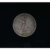 Аукцион с рубля  50 копеек 1924 ТР  в коллекцию Смотрите также другие мои лоты Лот 10