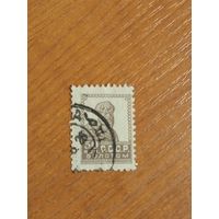 1925 СССР Загорский 93  (2-15)