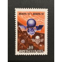 Полёт Венеры-13,14.СССР,1982, марка