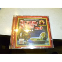 НАСТРОЕНИЕ ШАНСОН -  МП 3 -