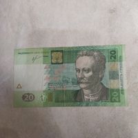 20 гривен 2013 Украина