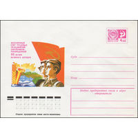 Художественный маркированный конверт СССР N 12217 (05.07.1977) Всесоюзный слет трудовых объединений школьников, посвященный 60-летию Великого Октября