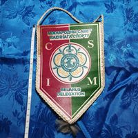 Сувенирный вымпел Вооруженные силы Спортивный комитет Международный совет военного спорта